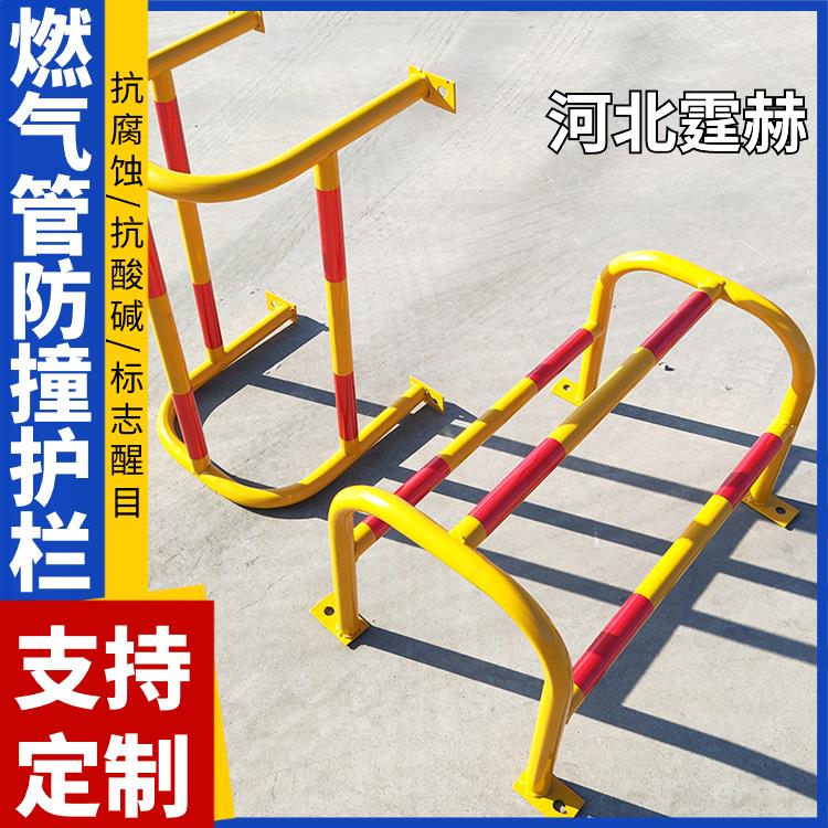 霆赫 燃气管户外防撞栏 黄色警示镀锌钢管弯管小区护栏 喷塑烤漆