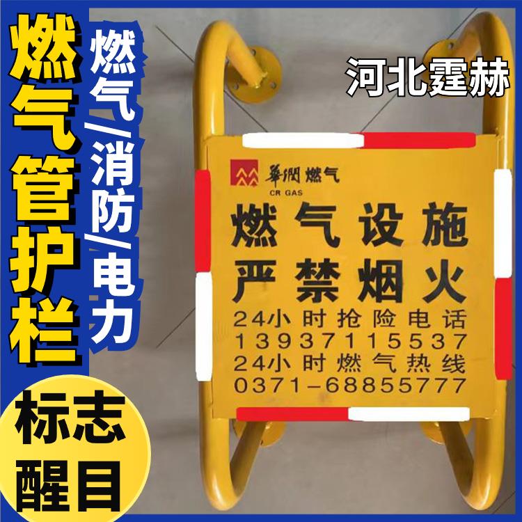 霆赫 乡村用燃气管防撞栏 危险警示护栏 保护管线安全支架 喷塑烤漆