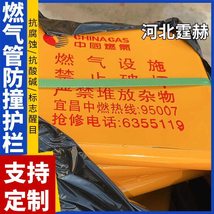 霆赫 市政工程街道用防护架 热镀锌材质 燃气管道防撞护栏 支持定制