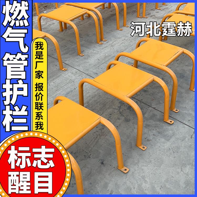 霆赫 镀锌钢管保护架 农村改造燃气管道防撞U型防护栏 大小可定做
