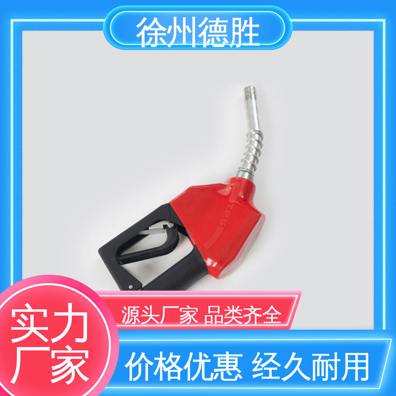 德胜 精准度高 自封式 多年经验 材质优选 加油枪