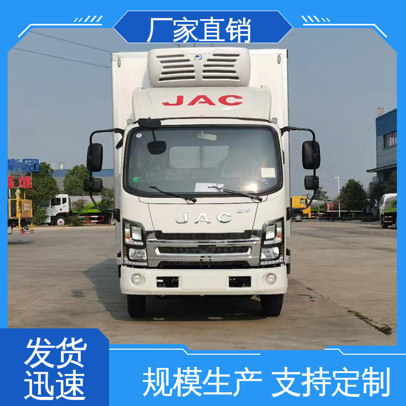 江淮帅铃S7 牛奶冷藏车 城市冷链运输车 大量现车即买即提
