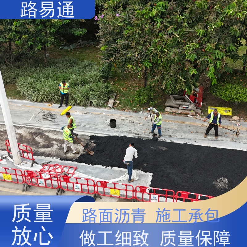 路易通 保质保量 24小时服务 高粘沥 青 承包大小