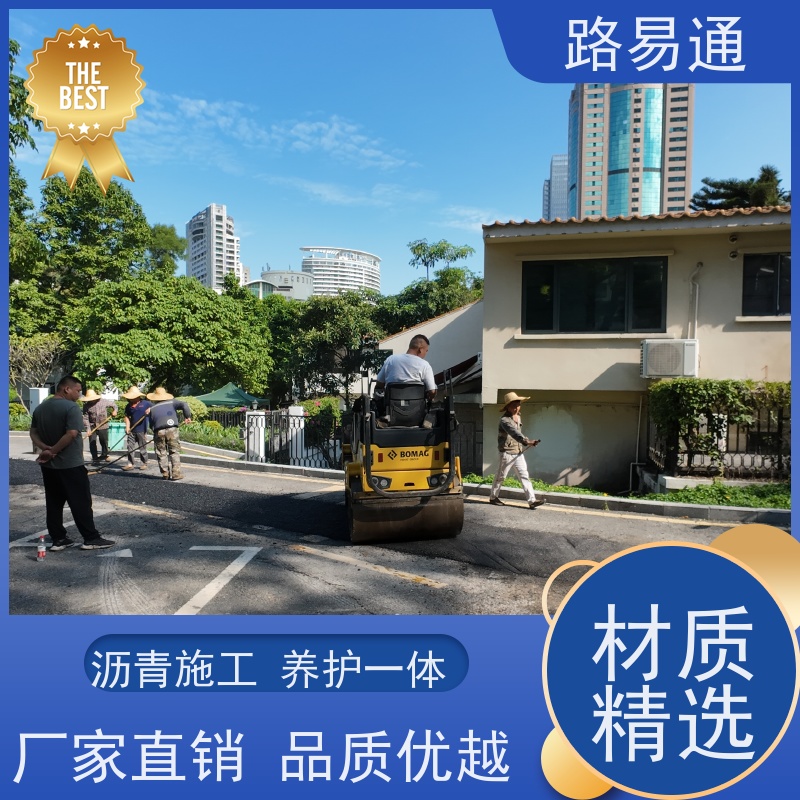 路易通 保质保量 24小时服务 沥 青混合料 厂区道路