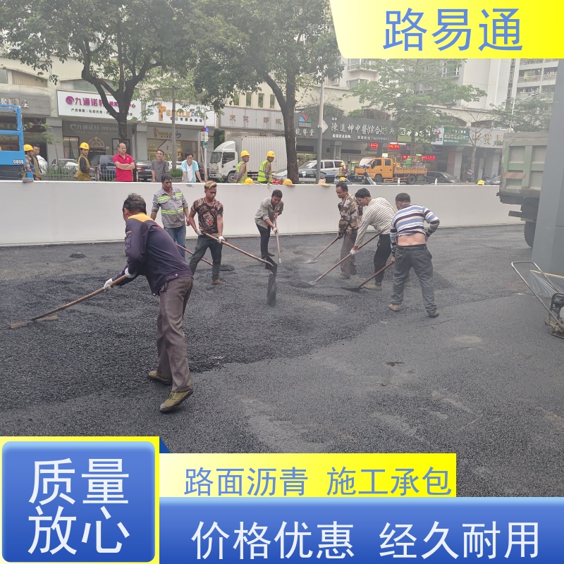 路易通 道路园区修 补工程 柏 油路修 补 实力厂家改 造 沥 青底层