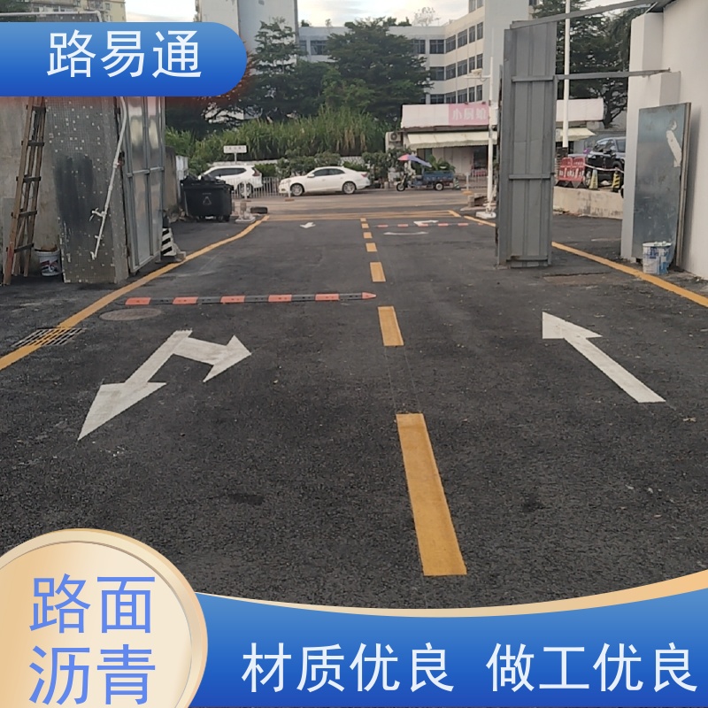路易通 柏 油路修 补 实力厂家改 造 停车场 沥 青建筑