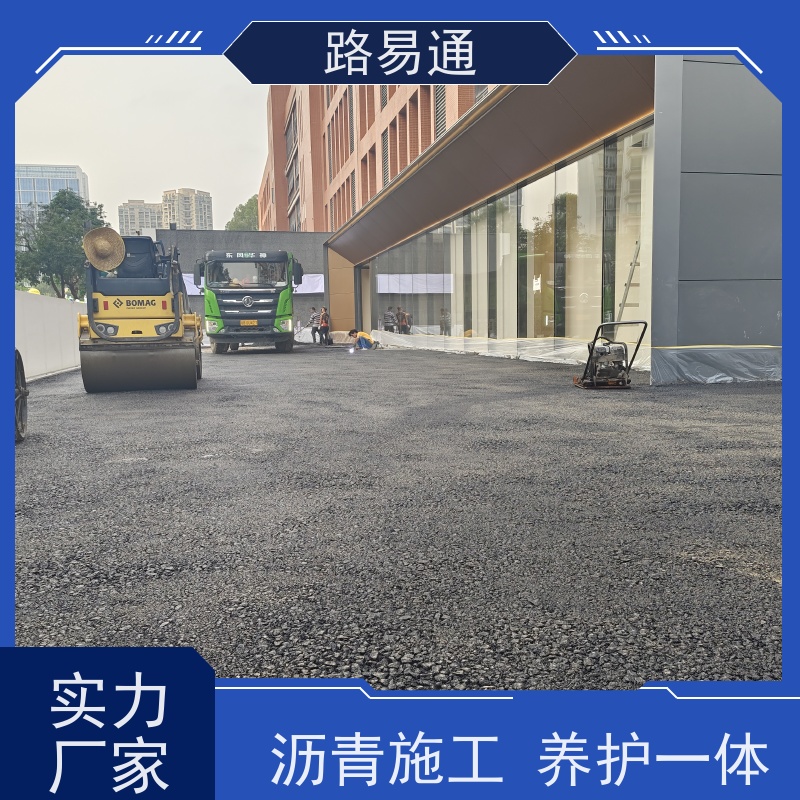 路易通 承包大小 厂家设计 造价成本预算 高粘沥 青