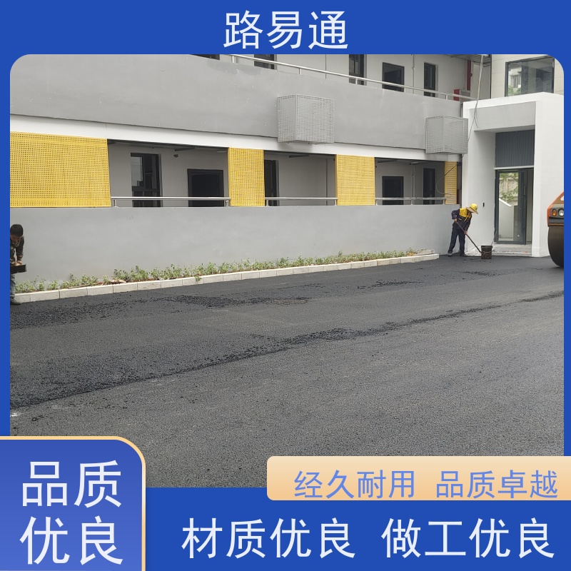 路易通 路面修复 压路机施 工 柏 油路翻新 公园沥 青 