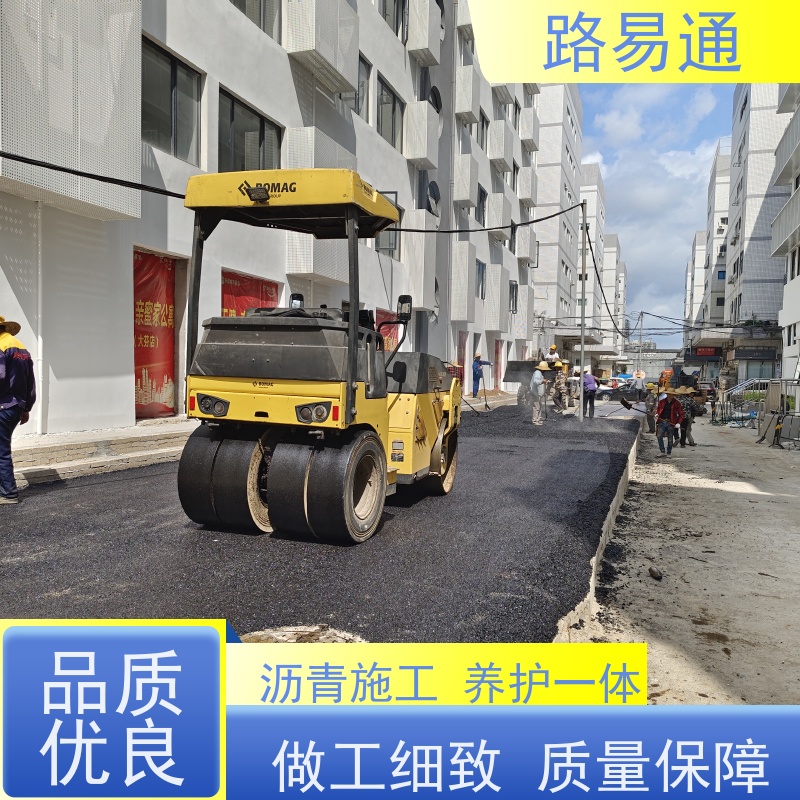 路易通 保质保量 24小时服务 加厚沥青路面 沥 青建筑
