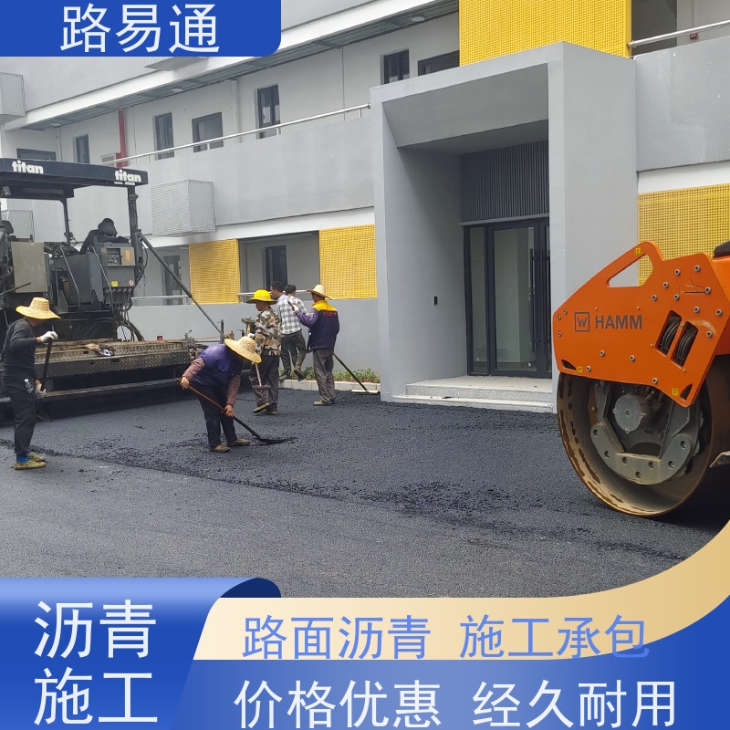 路易通 运动场沥 青 厂家设计 造价成本预算 承接大小