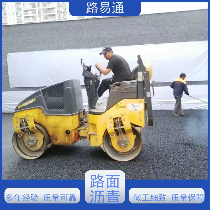 路易通 沥 青底层 连续施 工 机械摊铺 沥青改色施工