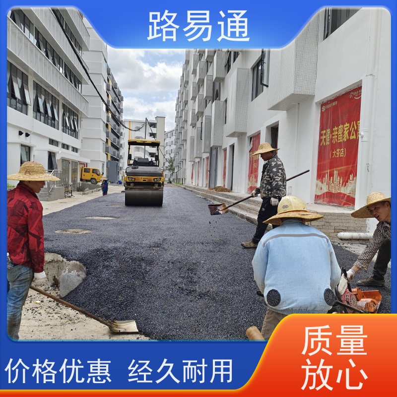 路易通 承接大小 柏 油路修 补 实力厂家改 造 高粘沥 青
