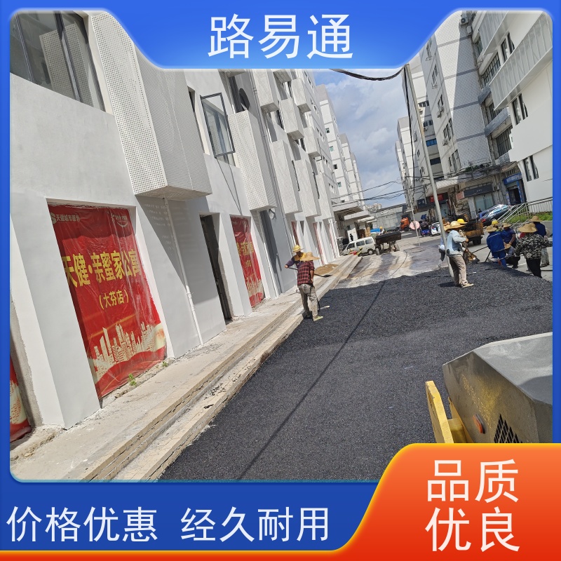 路易通 沥 青建筑 新铺柏 油马路 自然渗透不积水 承接工程