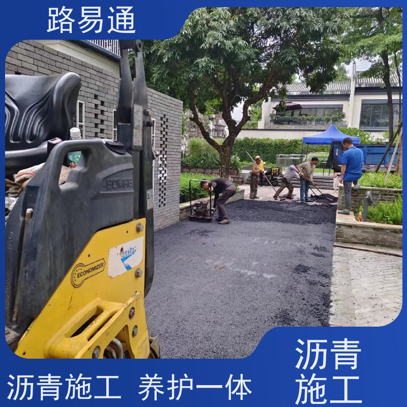路易通 道路交 通 压路机施 工 柏 油路翻新 公园沥 青 