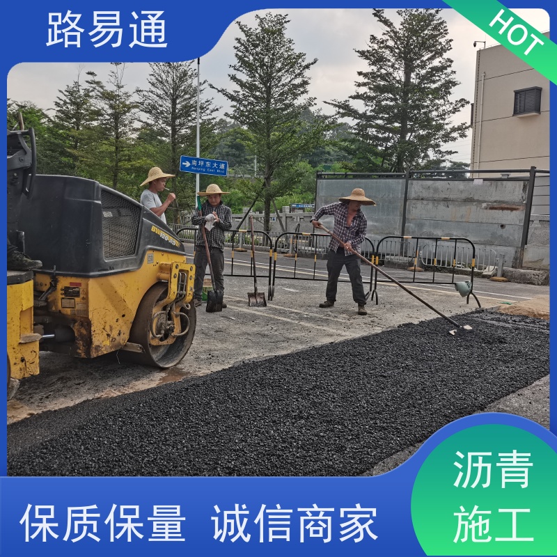 路易通 新铺柏 油马路 自然渗透不积水 沥青施工方案 沥 青建筑