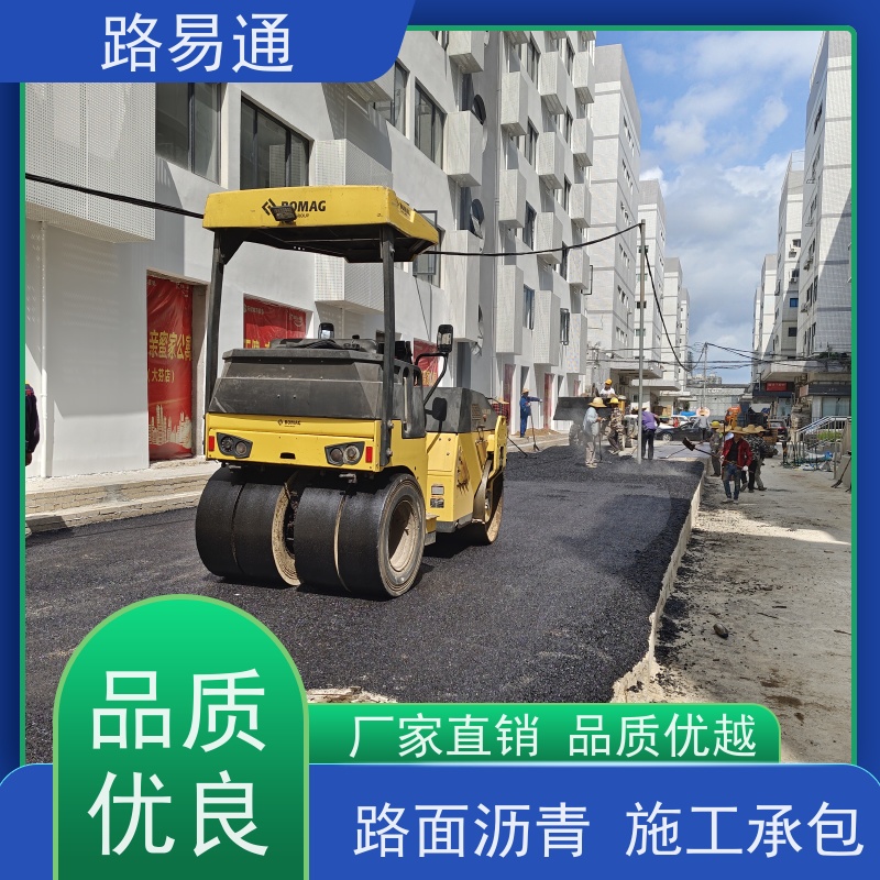 路易通 停车场 包工包料 整洁不积水 改性沥 青铺设