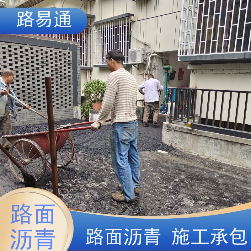 路易通 包工包料 整洁不积水 改性沥 青铺设 道路维修