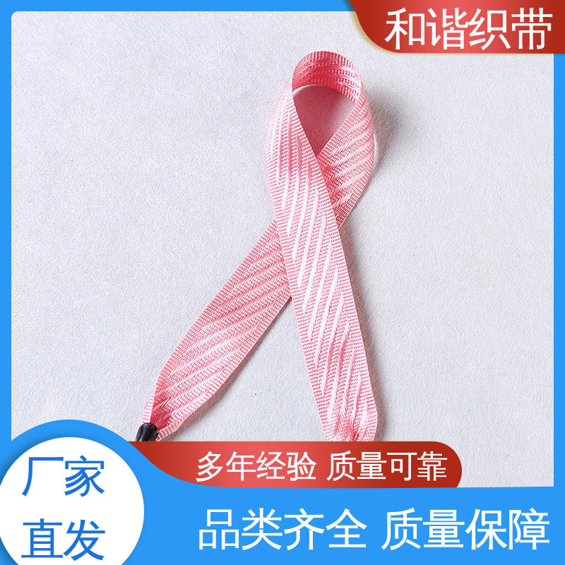 和谐 仿尼龙带 质地结实 防水防潮 匠心打造 细节把控