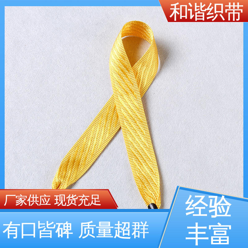 和谐供应涤纶酒盒提绳 坚固实用仿尼龙包装礼盒带