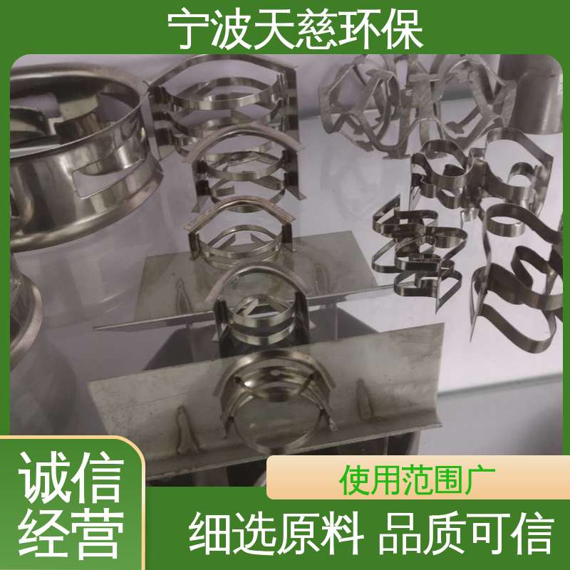 天慈环保 长期供应 陶瓷矩鞍环 用心选材 货源充足