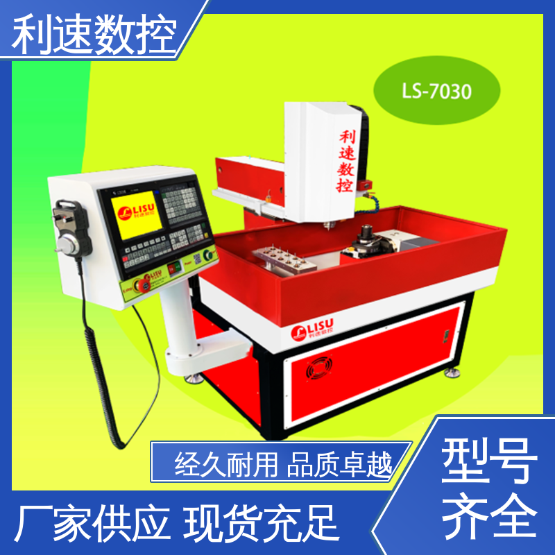 利速数控科技机械 厂家直供 支持定制 钻铣床 加工精密