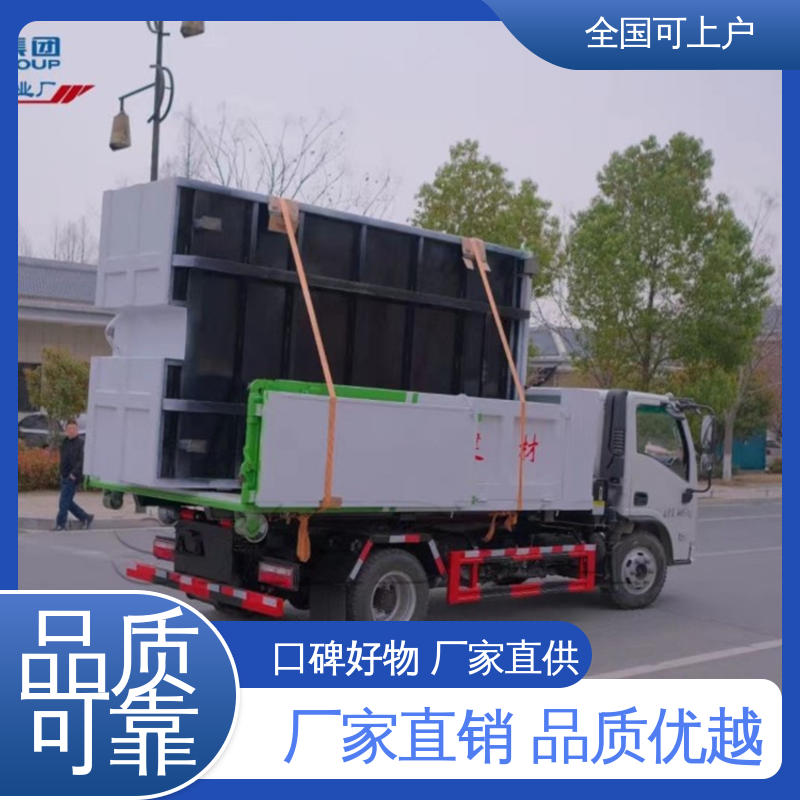 钩臂垃圾车 国六 可下地下室 整车高度不超过2米1 大运