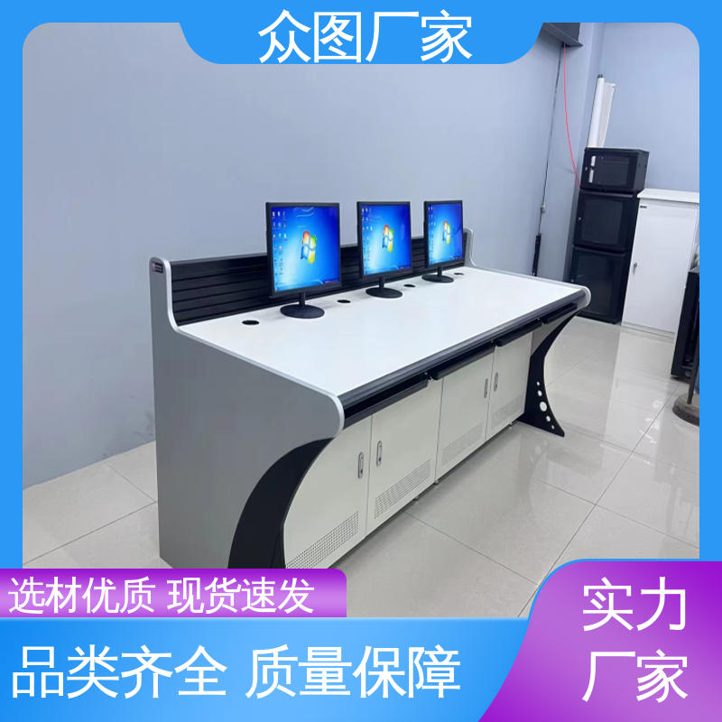 中控室 二联三联四联五联 控制台定制厂家 众图