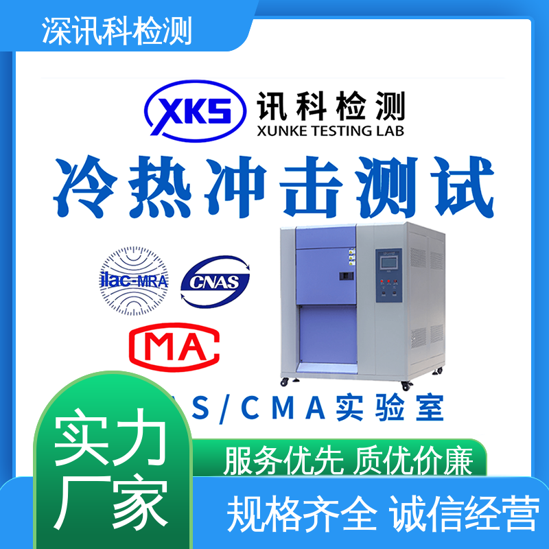  氙灯老化测试 帮助企业发现产品的质量问题 办理周期短