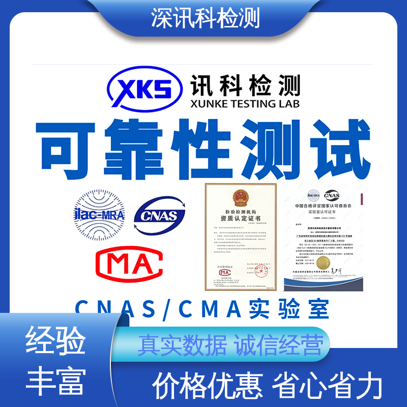  温湿度组合循环测试 CMA认可资质 加强产品保护