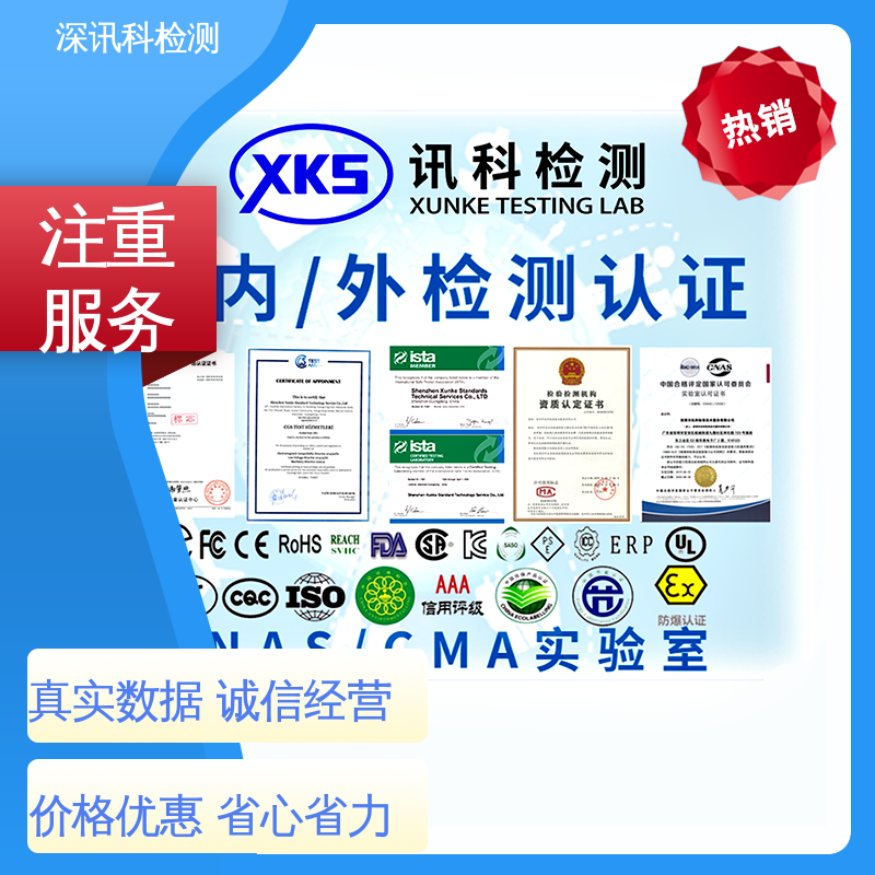  电磁波吸收率(SAR测试) CMA认可资质 帮助企业发现产品质量问题