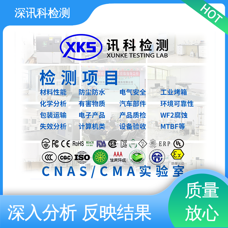  电气性能检测 设备齐全 质量保障 加强产品保护
