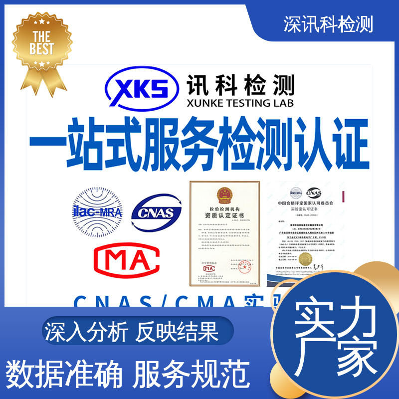  IK防护等级测试 设备齐全 质量保障 缩短包装开发的时间
