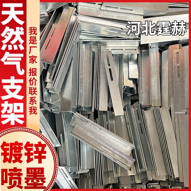 霆赫 耐腐蚀不生锈 热镀锌燃气管道喷漆喷塑角铁三角支架 管廊托架