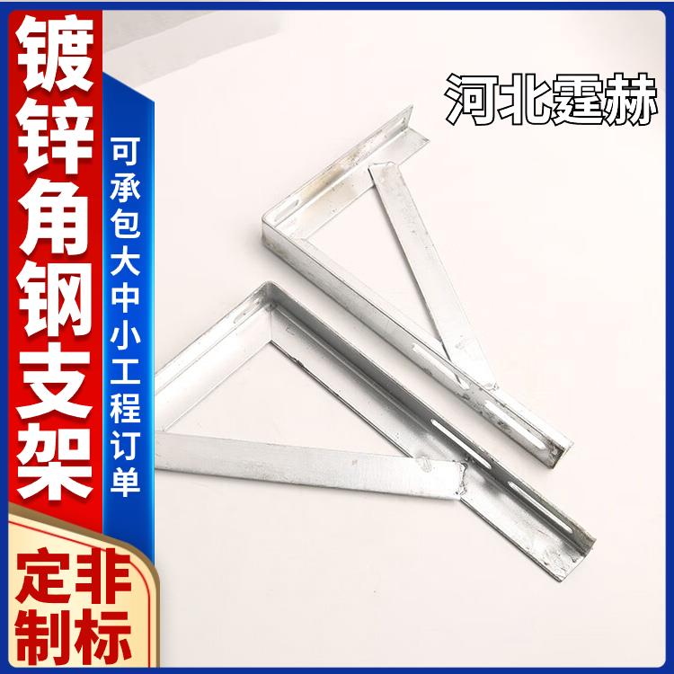  天燃气消防u型角铁角钢管道固定镀锌管托架 绝缘性能高 霆赫