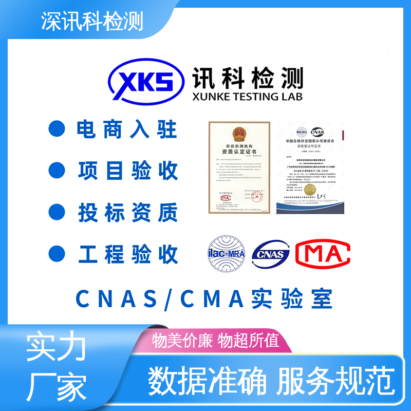  智能手环MTBF认证 设备齐全 质量保障 缩短产品开发的时间
