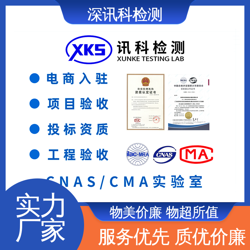  扭曲试验 CMA认可资质 增强产品投放市场的信心
