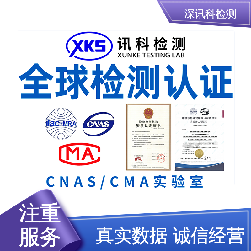  耐磨性检测 CNAS认可资质 验证产品应对市场环境的变化