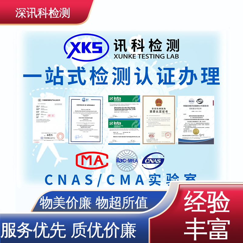  电桩系统测试与认证 CMA认可资质 加强产品保护