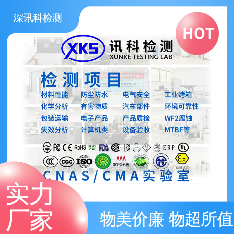  医疗电子质检报告 CNAS认可资质 保护产品利润
