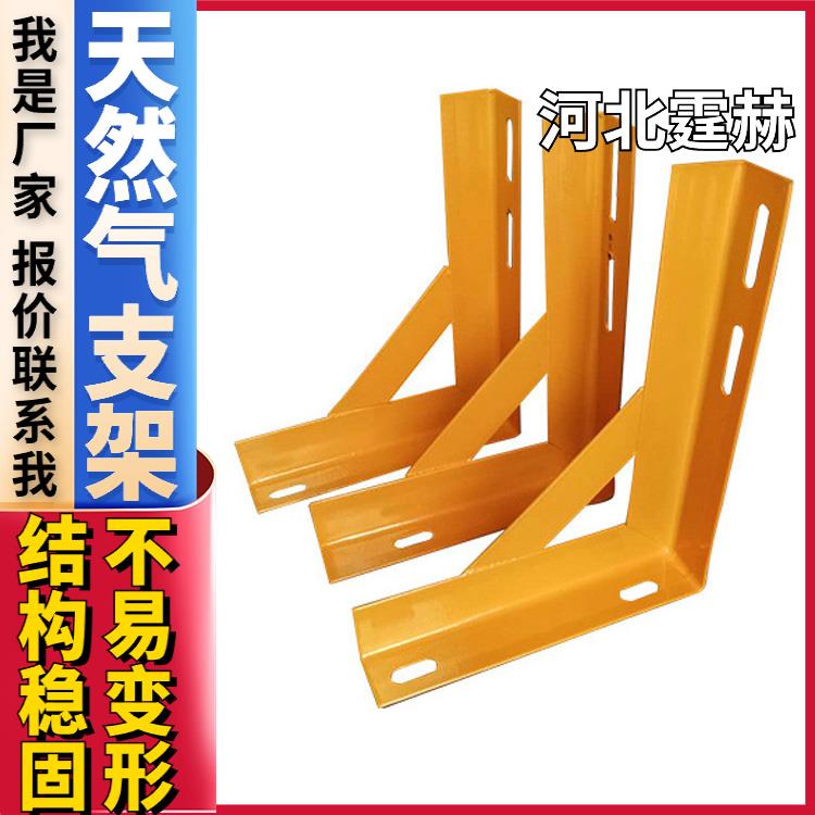 喷塑燃气建筑桥梁隧道脚架 电缆加固管道三角支架 尺寸可定做 霆赫