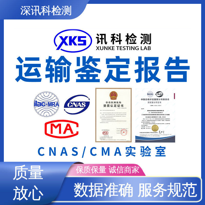  ISTA 2A斜面冲击测试 设备齐全 质量保障 一对一服务