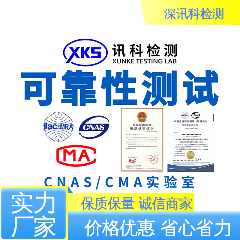  摇摆测试 标准科学 公正准确 缩短产品开发的时间