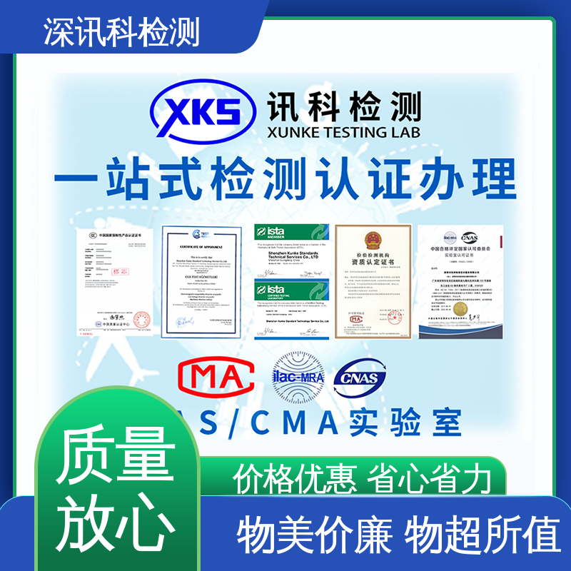  受电弓系统 CMA认可资质 帮助企业发现产品的质量问题
