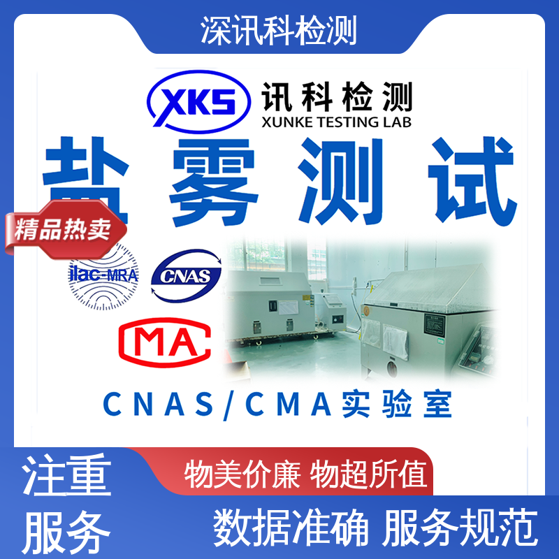  能效测试 标准科学 公正准确 缩短产品开发的时间