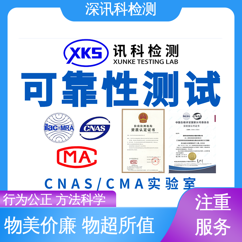  快速温变测试 设备齐全 质量保障 增强产品投放市场的信心