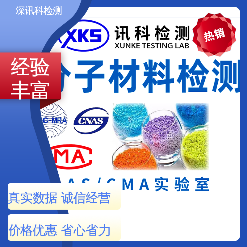  塑料包装材料检测 标准科学 公正准确 加强产品保护
