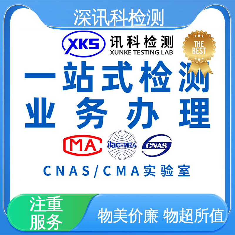  塑料制品检测 设备齐全 质量保障 缩短产品开发的时间