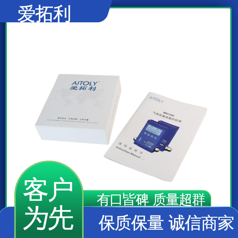 爱拓利 双向检测 厂家供应 现货充足 热气体质量流量计 精度高