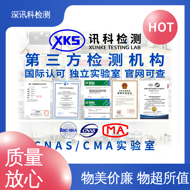  电气性能检测 标准科学 公正准确 帮助企业发现产品质量问题
