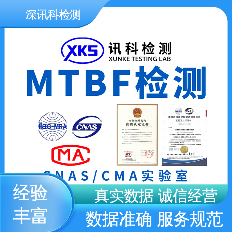  压力仪表MTBF认证 设备齐全 质量保障 验证产品应对市场环境的变化